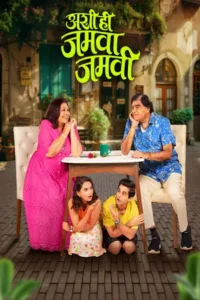 ashi hi jamva jamvi 2025 , Moviesflix