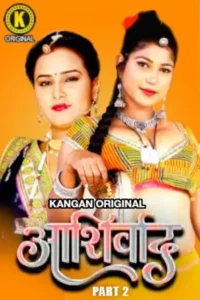 ashirwad 2025 , Moviesflix