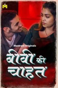 biwi ki chahat 2025 , Moviesflix