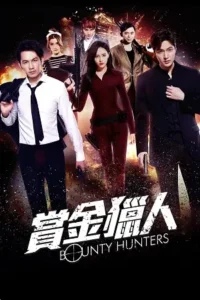 bounty hunters 2016 , Moviesflix
