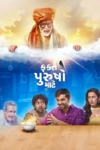 fakt purusho maate 2024 , Moviesflix